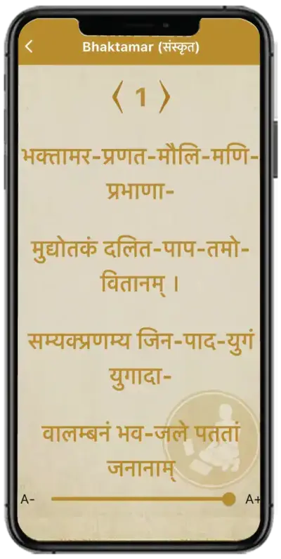 Bhaktamar screen in Jain App