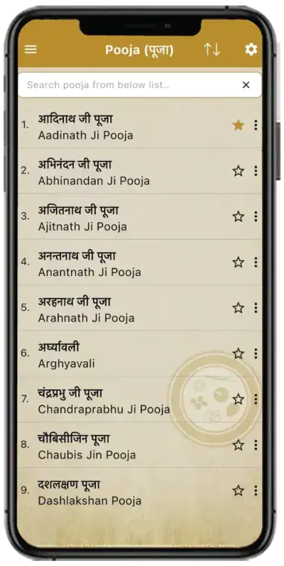 Listing screen in Jain App